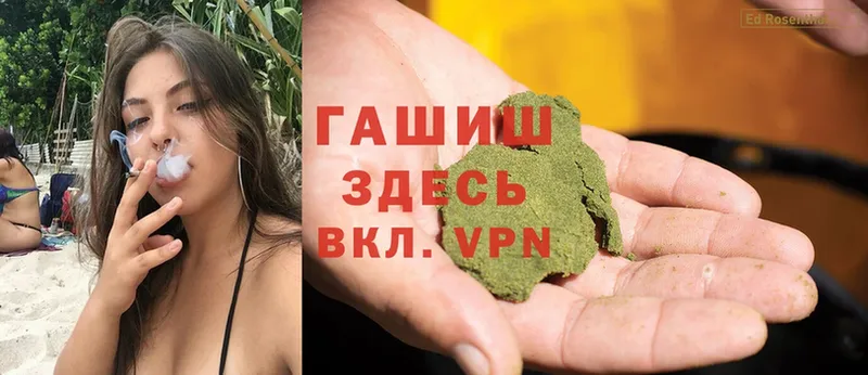 ГАШ hashish  Бор 